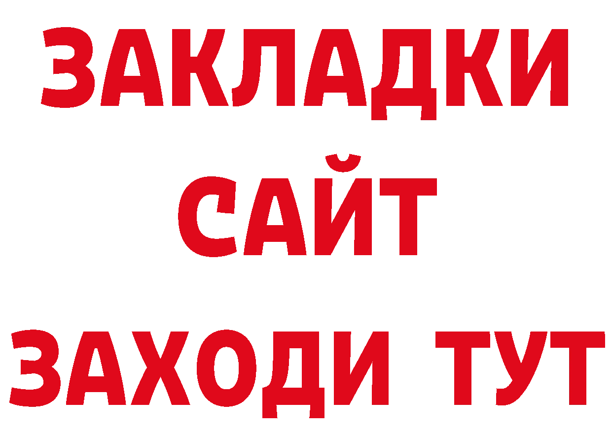 ГЕРОИН хмурый рабочий сайт площадка ссылка на мегу Калач-на-Дону